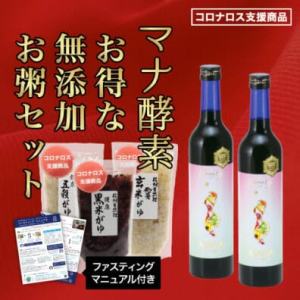 カラ酵素(KALA酵素) 購入方法・販売【正規販売店