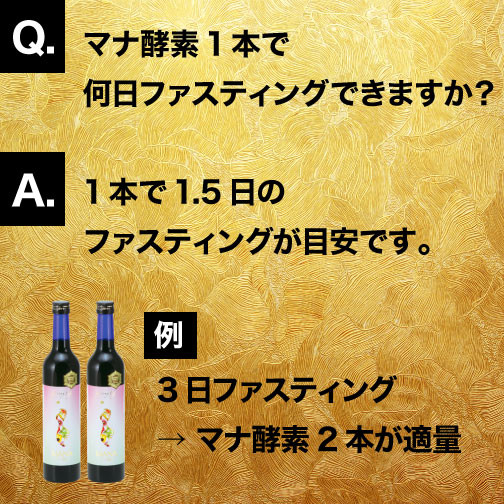 KALAカラ酵素１本 ファスティング マナ酵素 カラ酵素 - その他