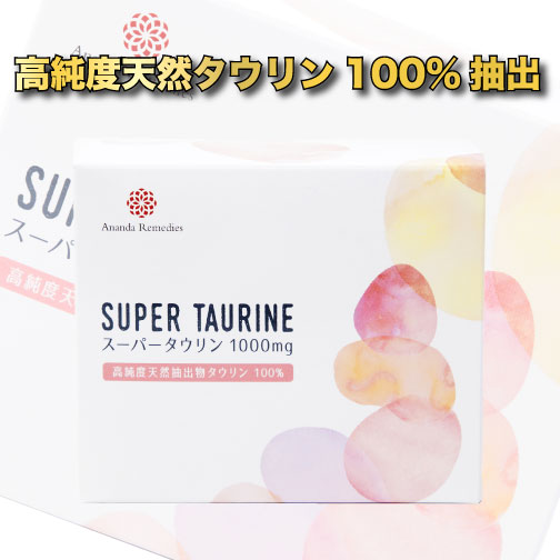 スーパータウリン / SUPER TAURIN | ファスティング ショップ