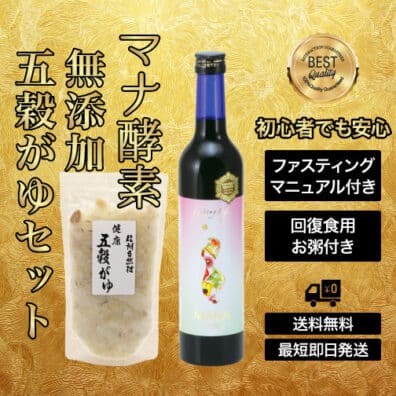 ⚠️限定大特価‼️ KALAカラ酵素３本　ファスティング　マナ酵素　カラ酵素